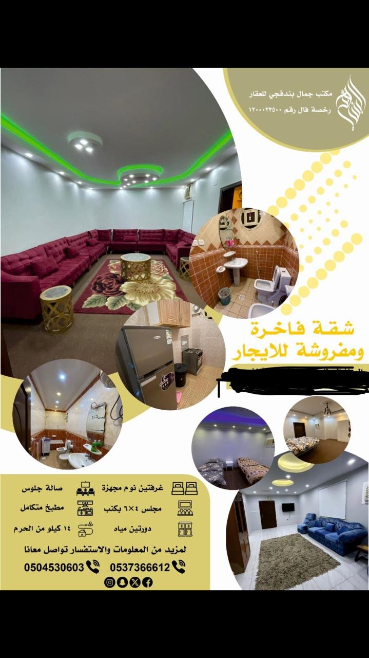 شقه بالملحق 