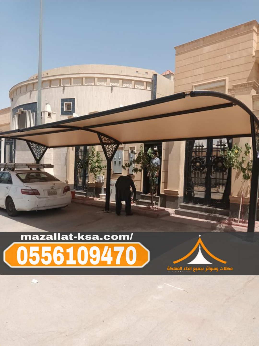 مظلات سيارات في الطائف | مظلات قماش وحديد وخشب 0556109470