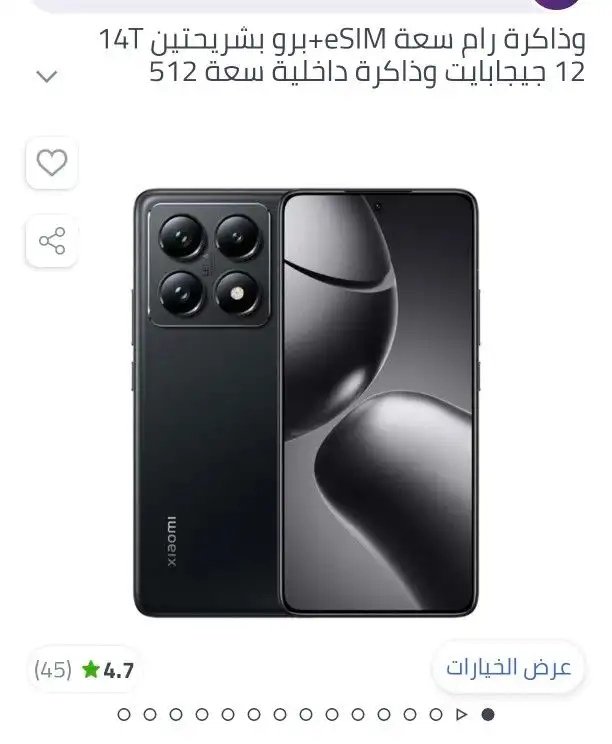 شاومي 14 تي برو 512 اخر صدار