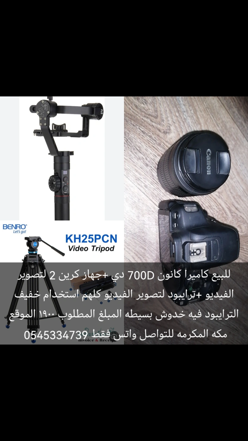 معدات تصوير للبيع