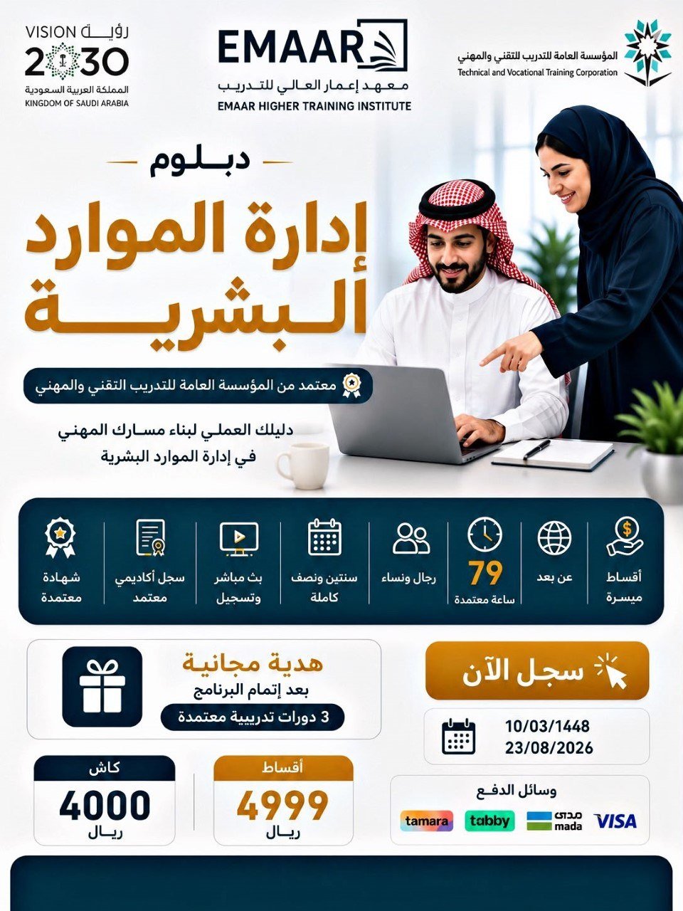 دبلومات معتمده