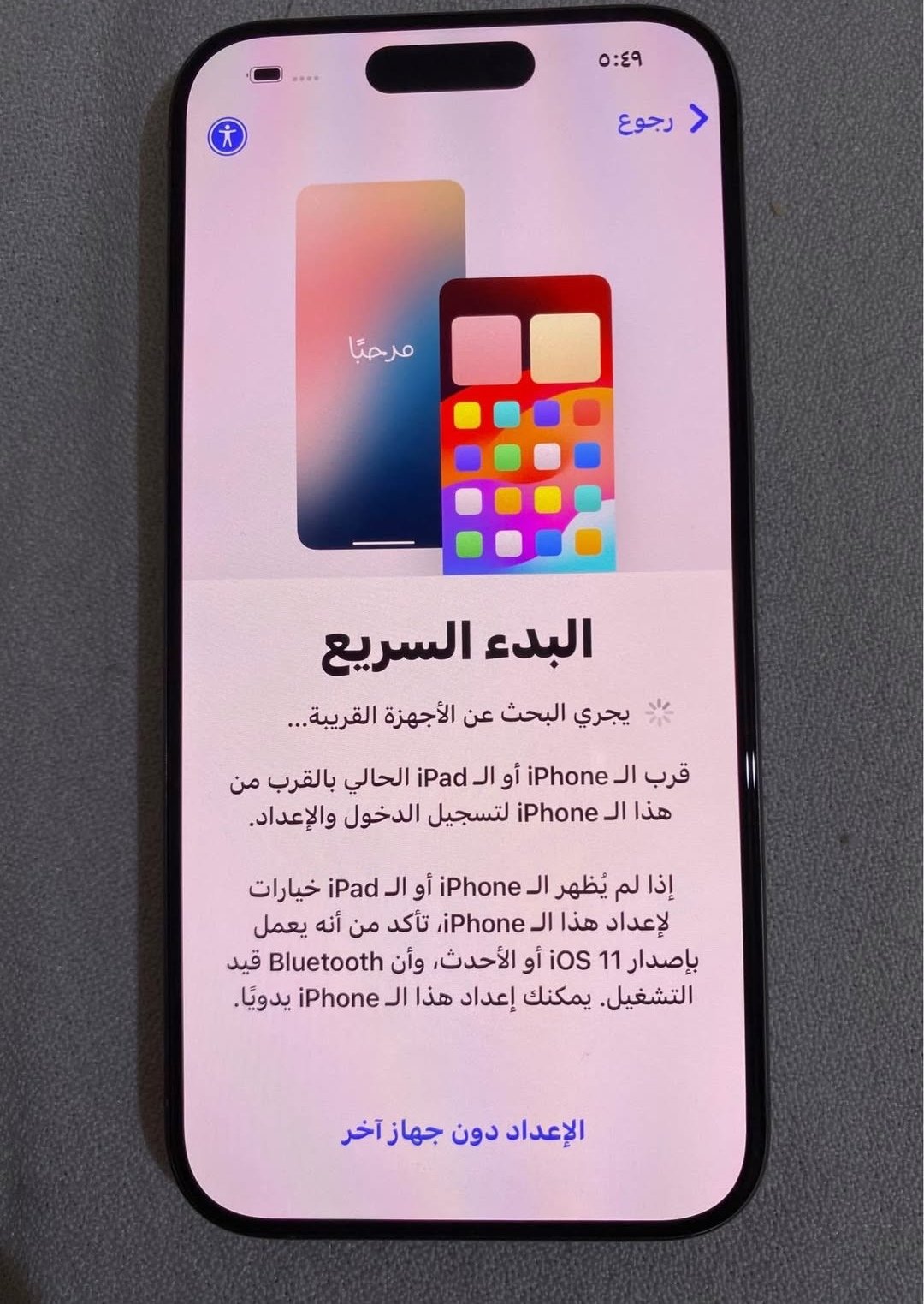 ايفون 15 برو