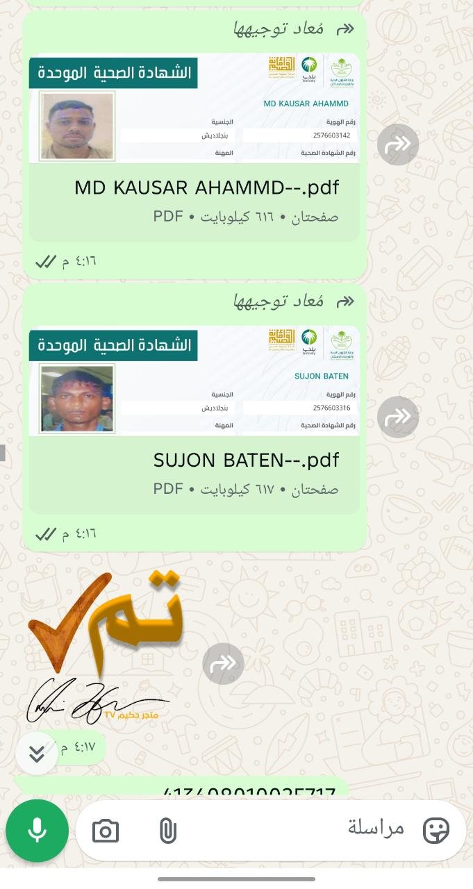 شهادة صحية