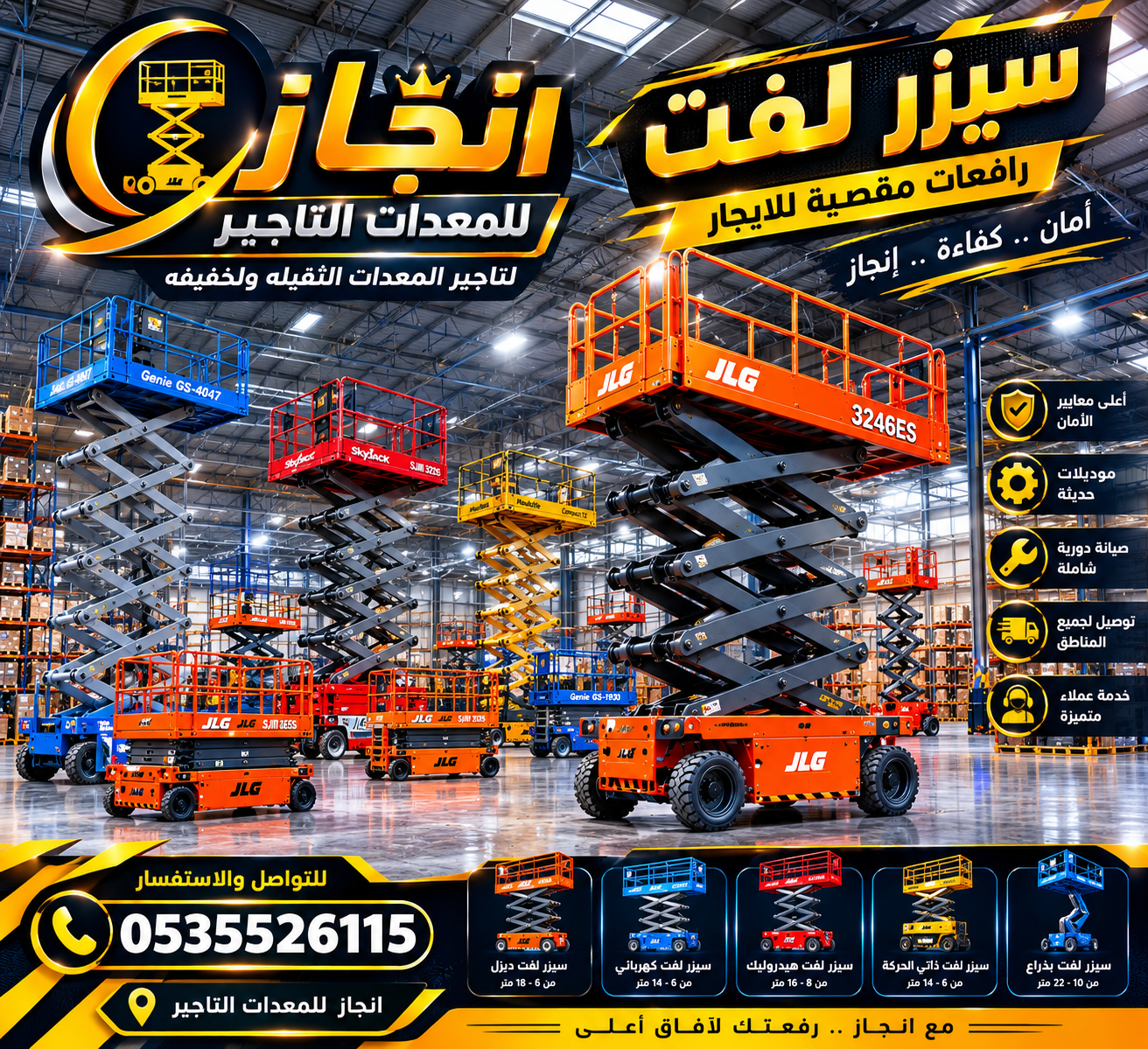 لتاجير سيزرلفت — صورة 1