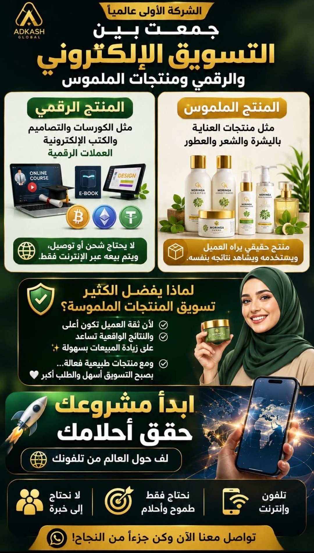 مطلوب مندوبين بنسبة 15%  ربح لكل منتج اللي جاهز