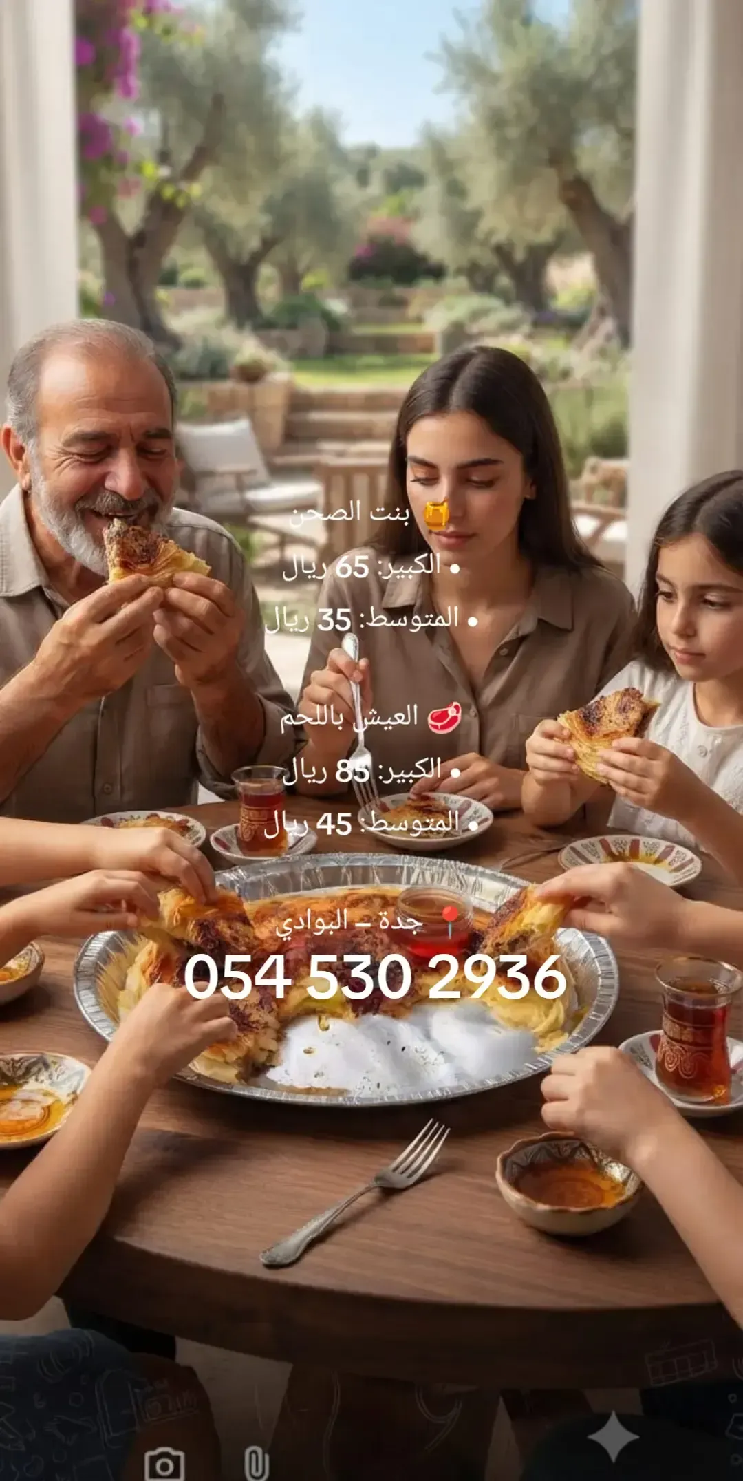 أكلات يمنية بيتية في جدة البوادي — صورة 2