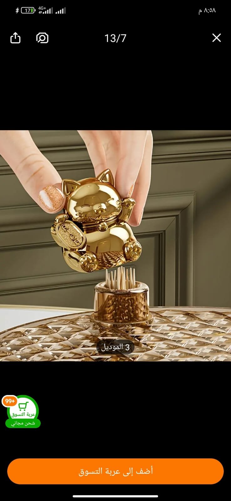 تقديم  — صورة 3