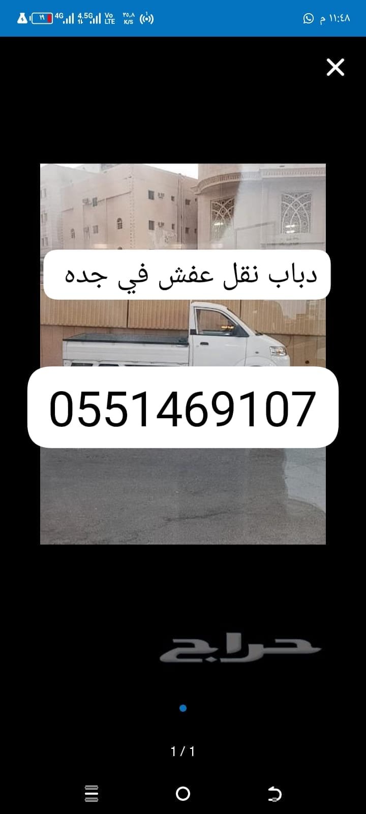 دباب نقل عفش