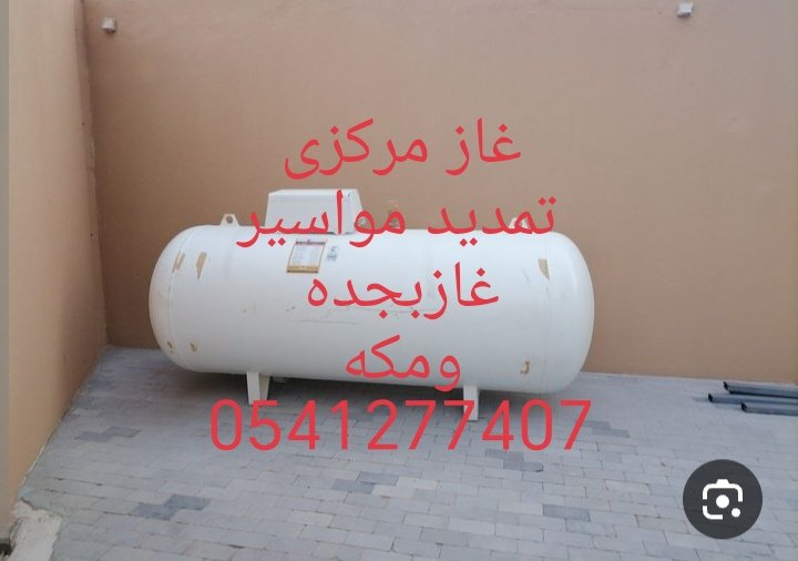 سباك بحى الريان 0541277407 وحى الحمدانيه — صورة 1