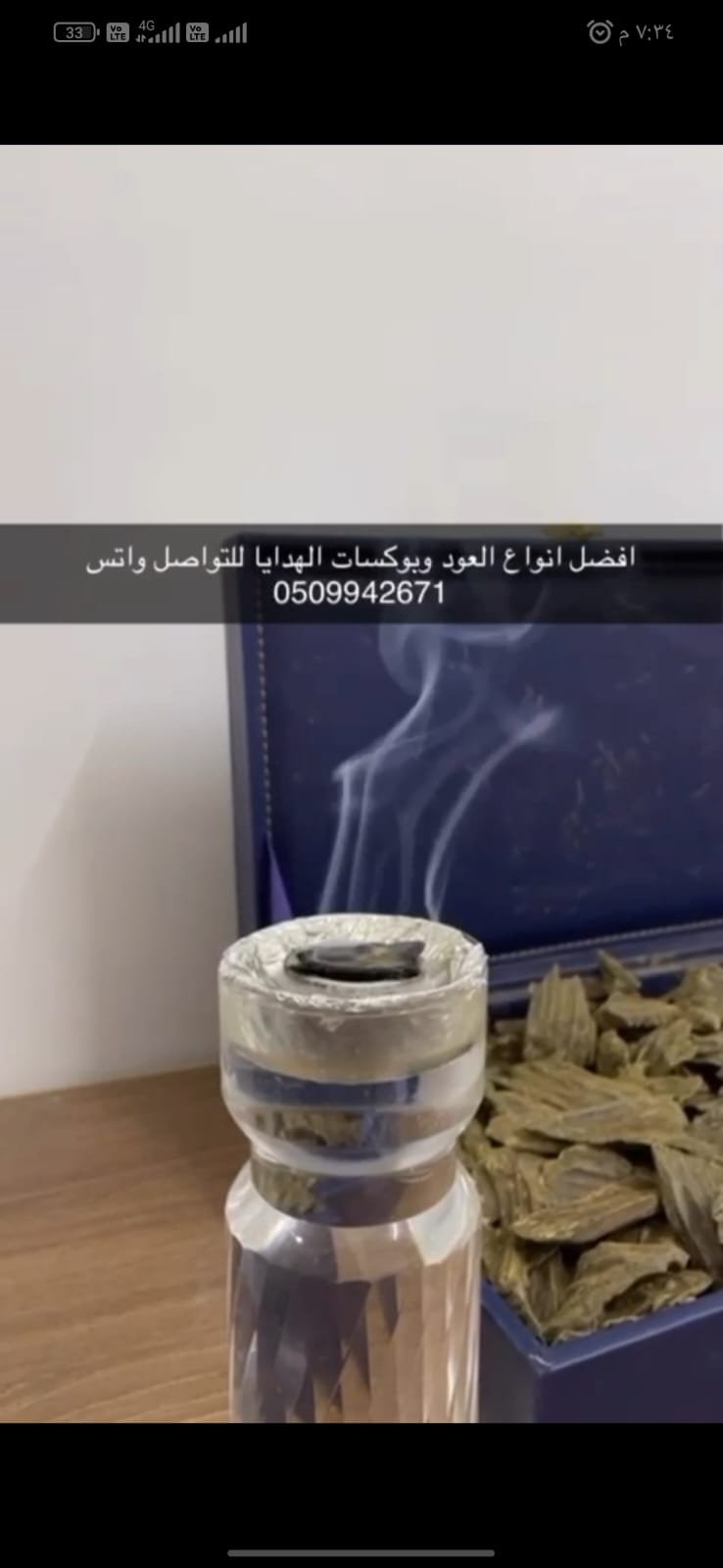 بخور للفخمين — صورة 5