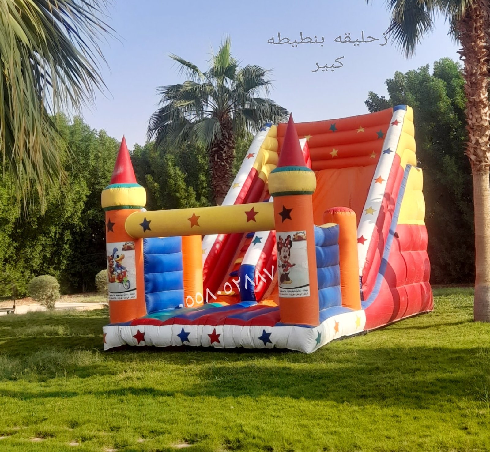 نطيطات الرمال...نطيطات الرياض نطيطه الشفاء ملعب صابوني المهديه زحليقه مائيه الملقا الرياض