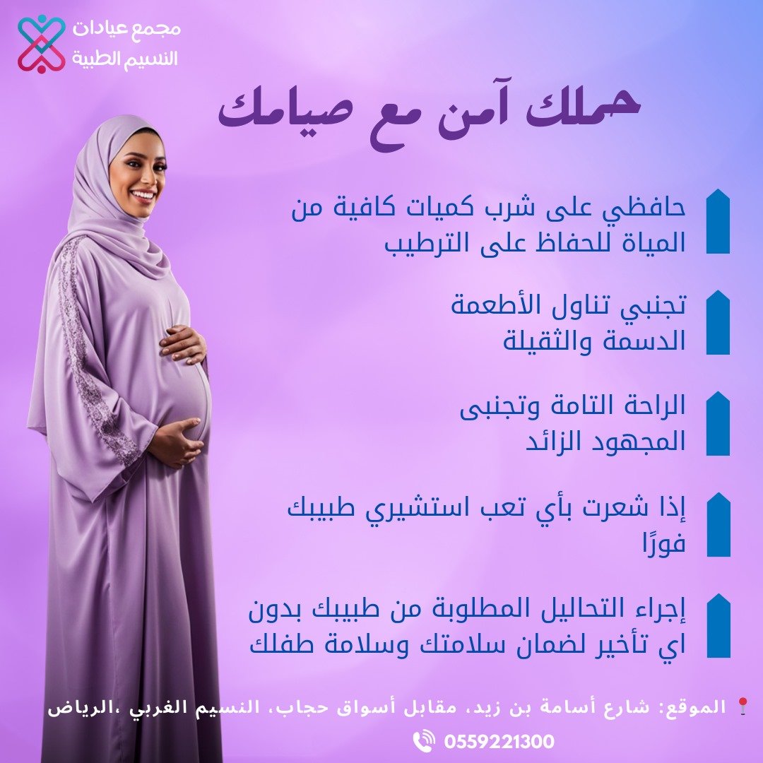 مرحبًا بكم في مجمع عيادات النسيم الطبي — صورة 1