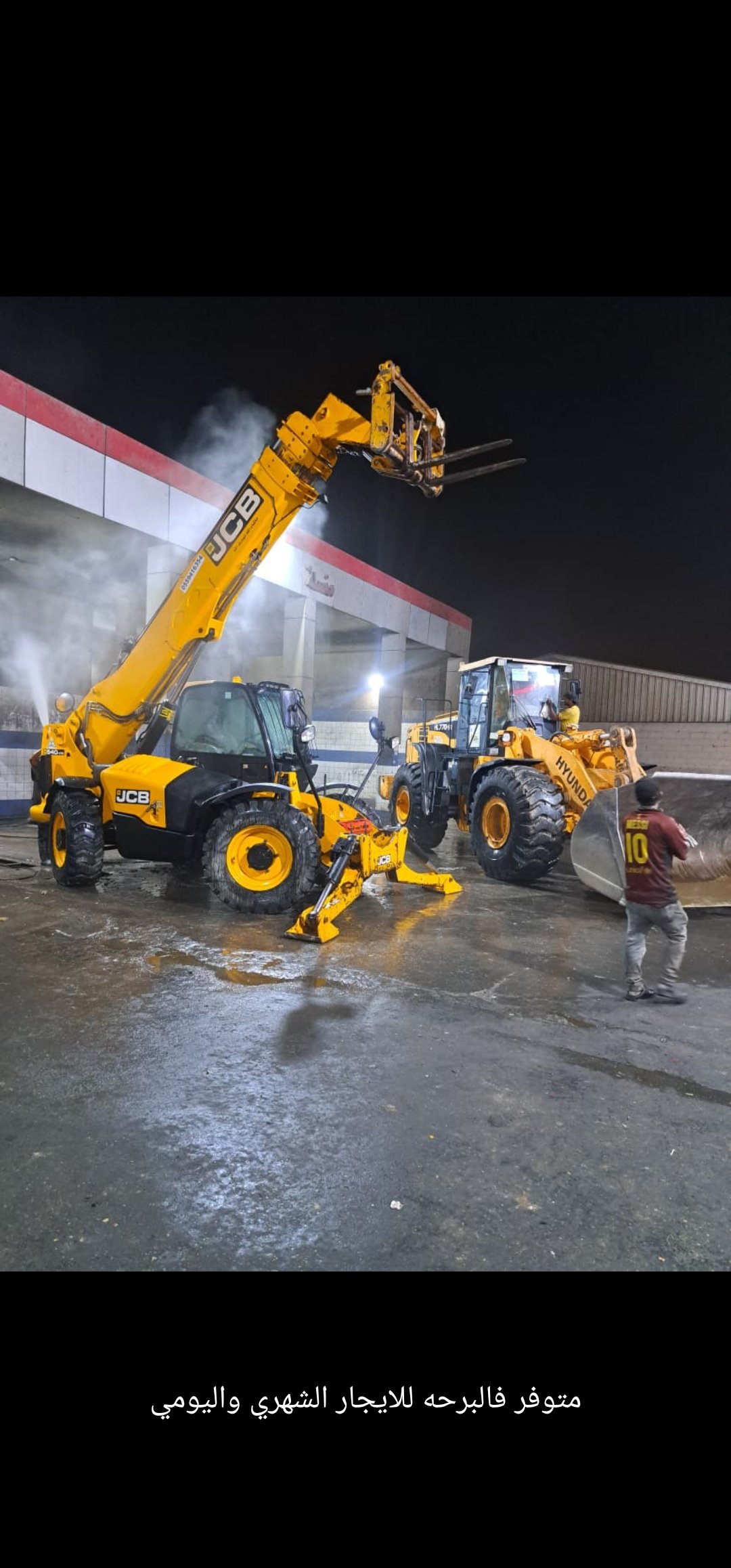 تأجير معدات شوكيه 