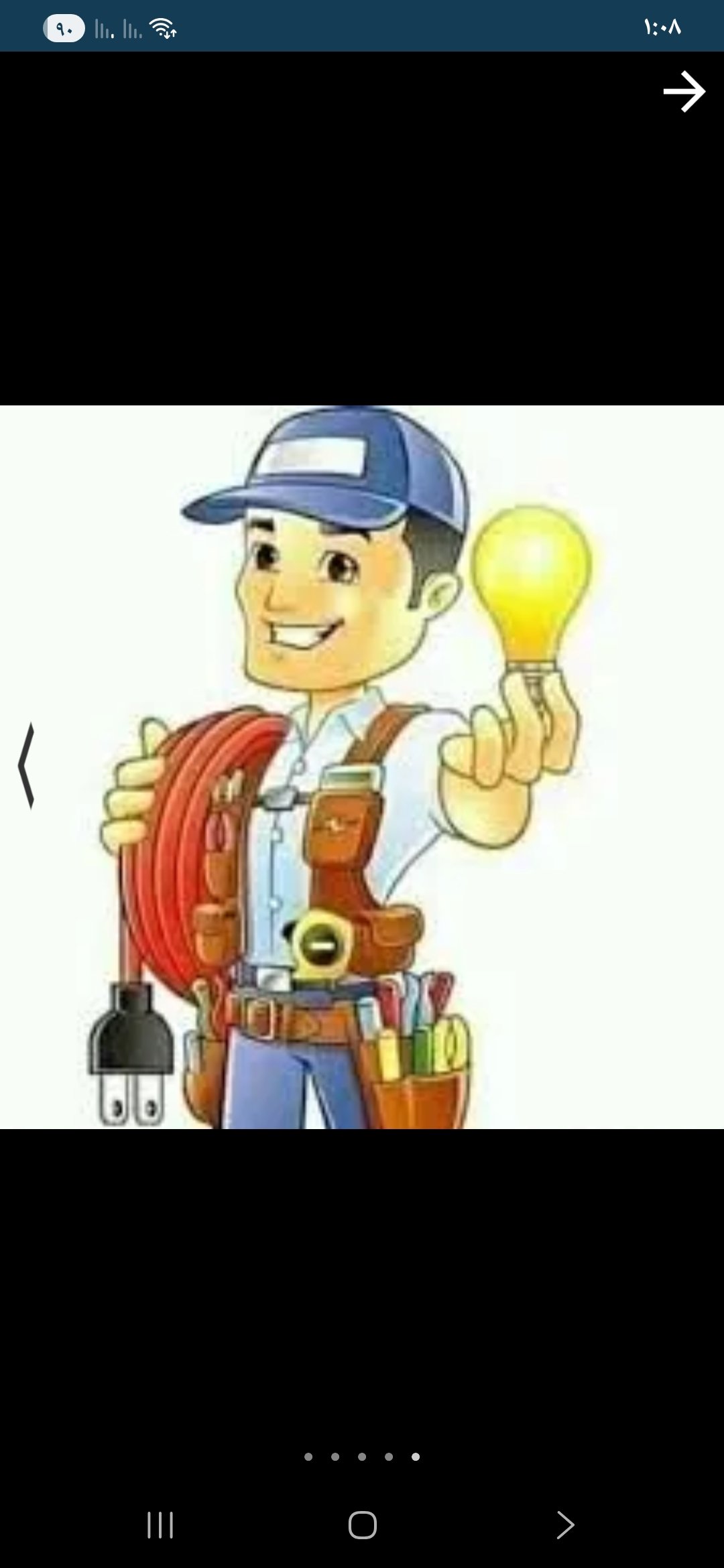 معلم كهرباء 0533089015 — صورة 1
