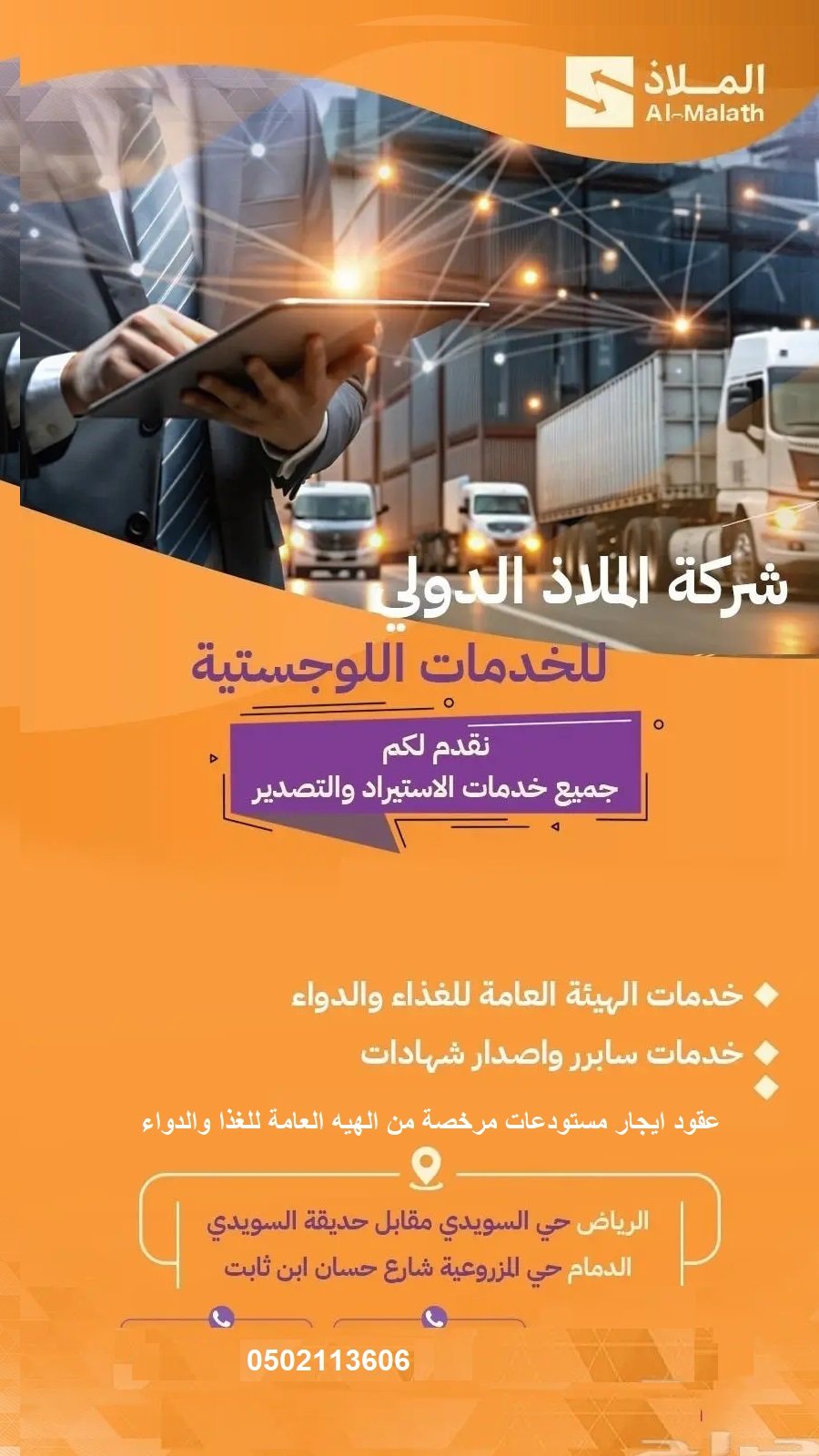 خدمات سابر وصدار شهادت — صورة 1
