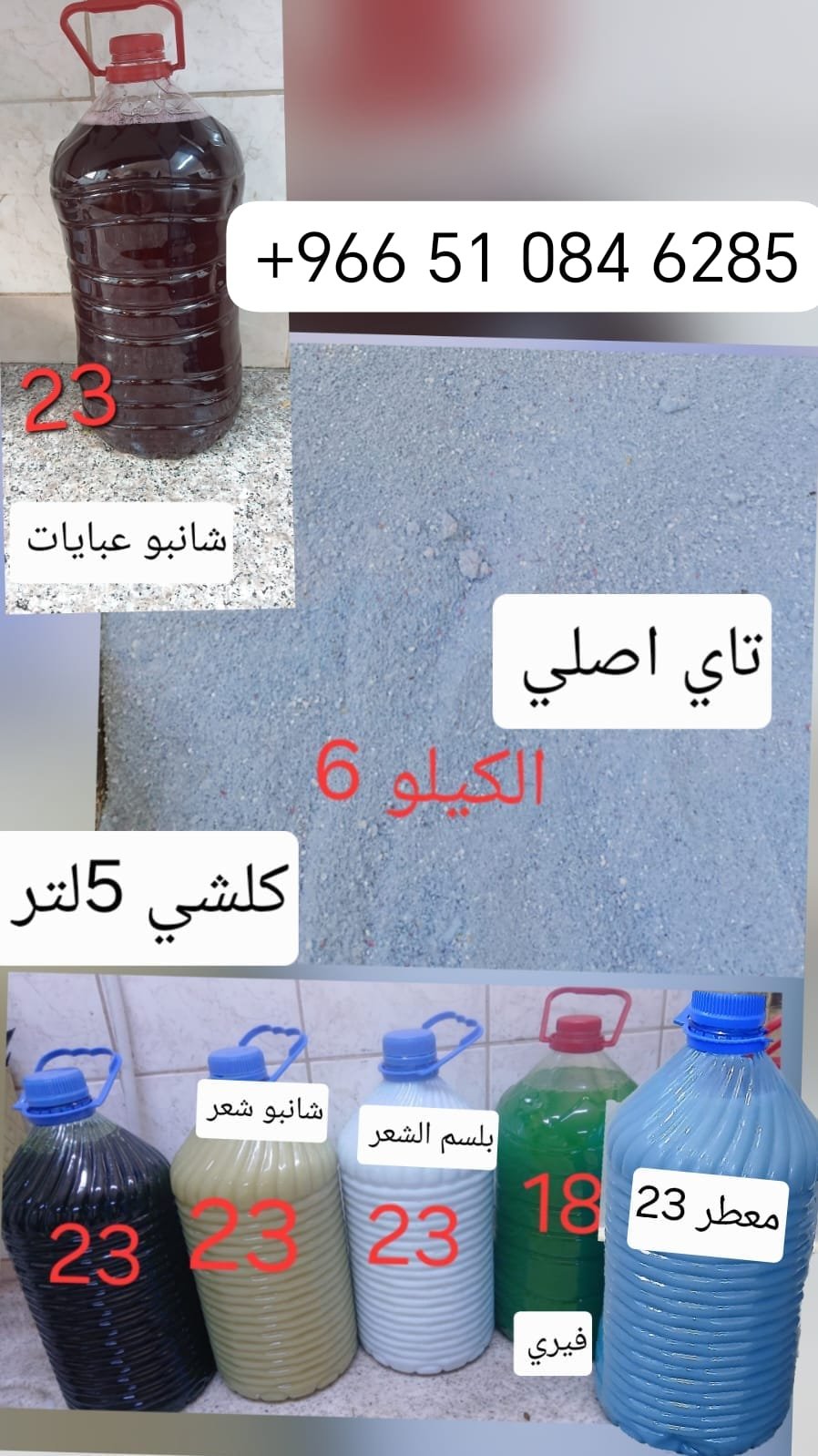 منضفات الجملة