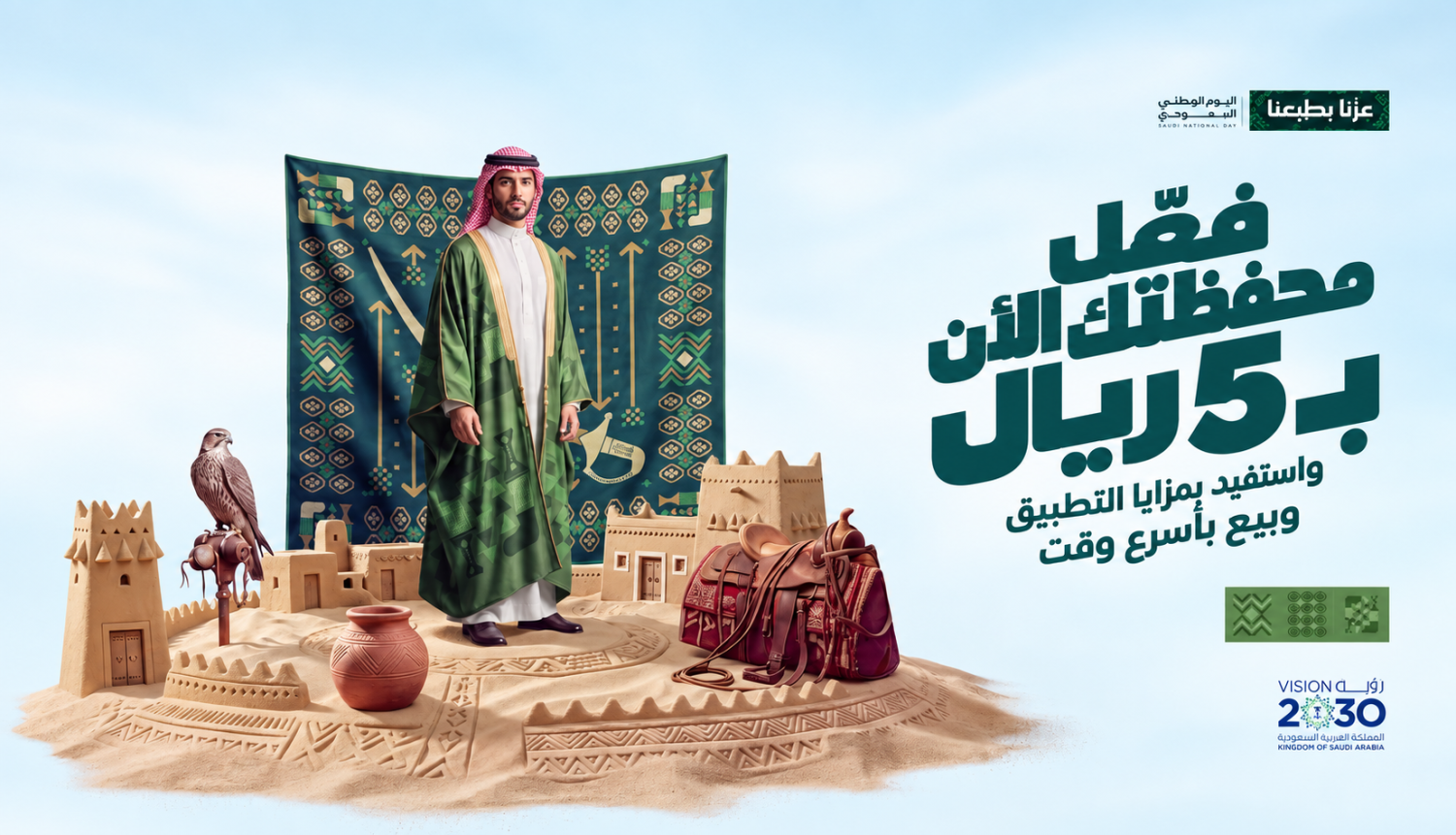 رواد حراج promo