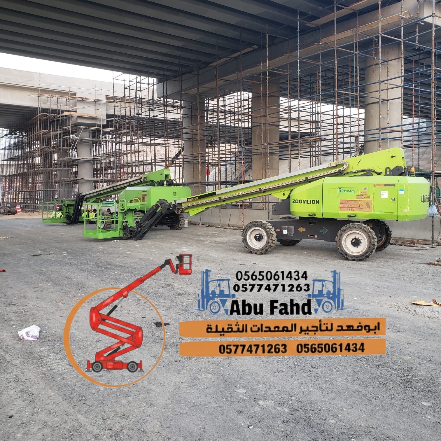 1. ?️ مان لفت للإيجار | رافعة متحركة | يومي وشهري

2. ? مان لفت للإيجار | سلة رفع | كهرباء وديزل

3. ?️ تأجير مان لفت | رافعة رفع متحركة | أسعار مناسبة

4. ? مان لفت 10م 12م 14م 16م للإيجار | يومي وشه — صورة 3