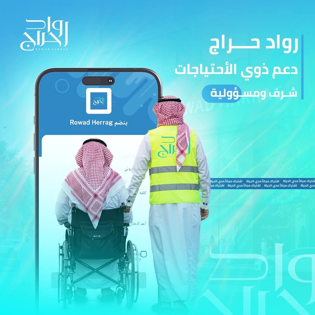 دعم ذوي الاحتياجات الخاصة