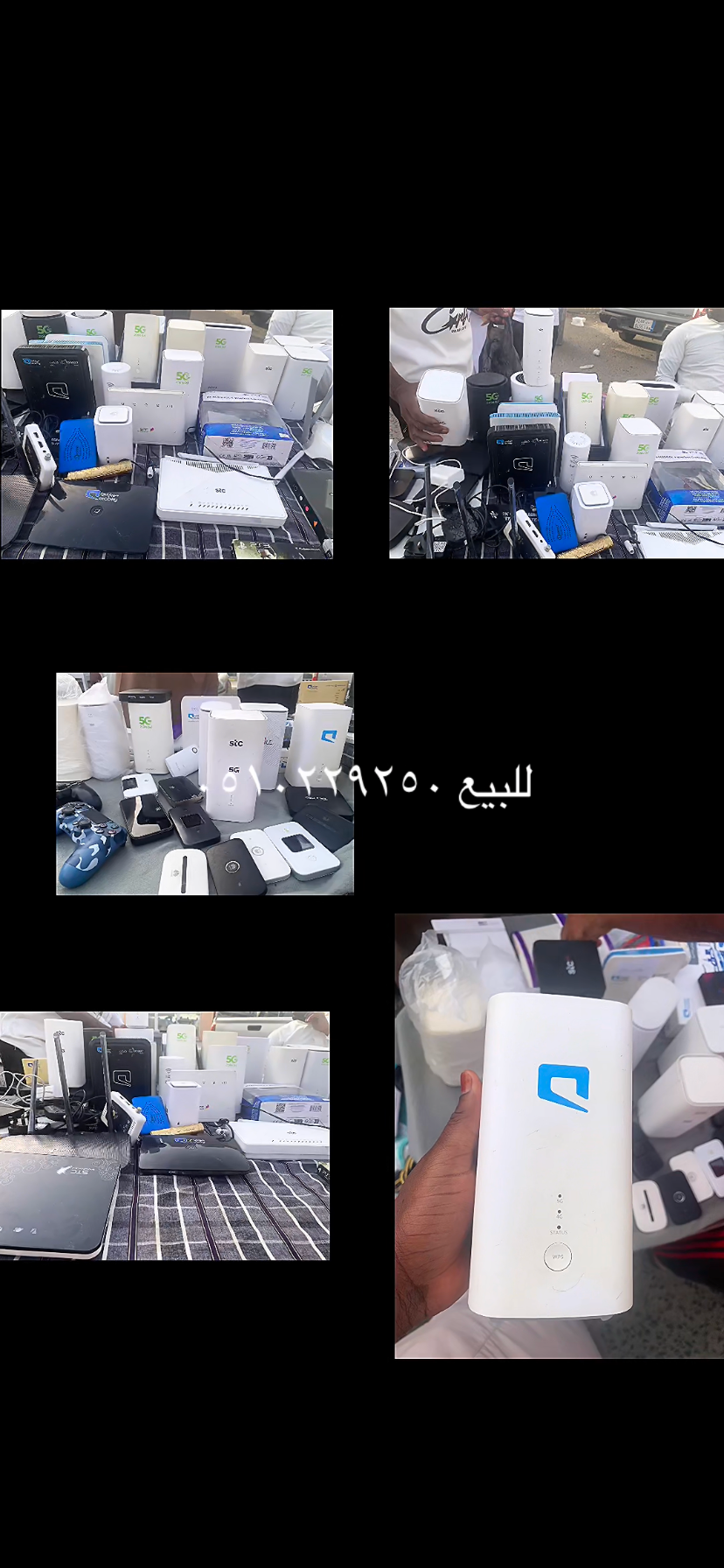 جهاز روتر