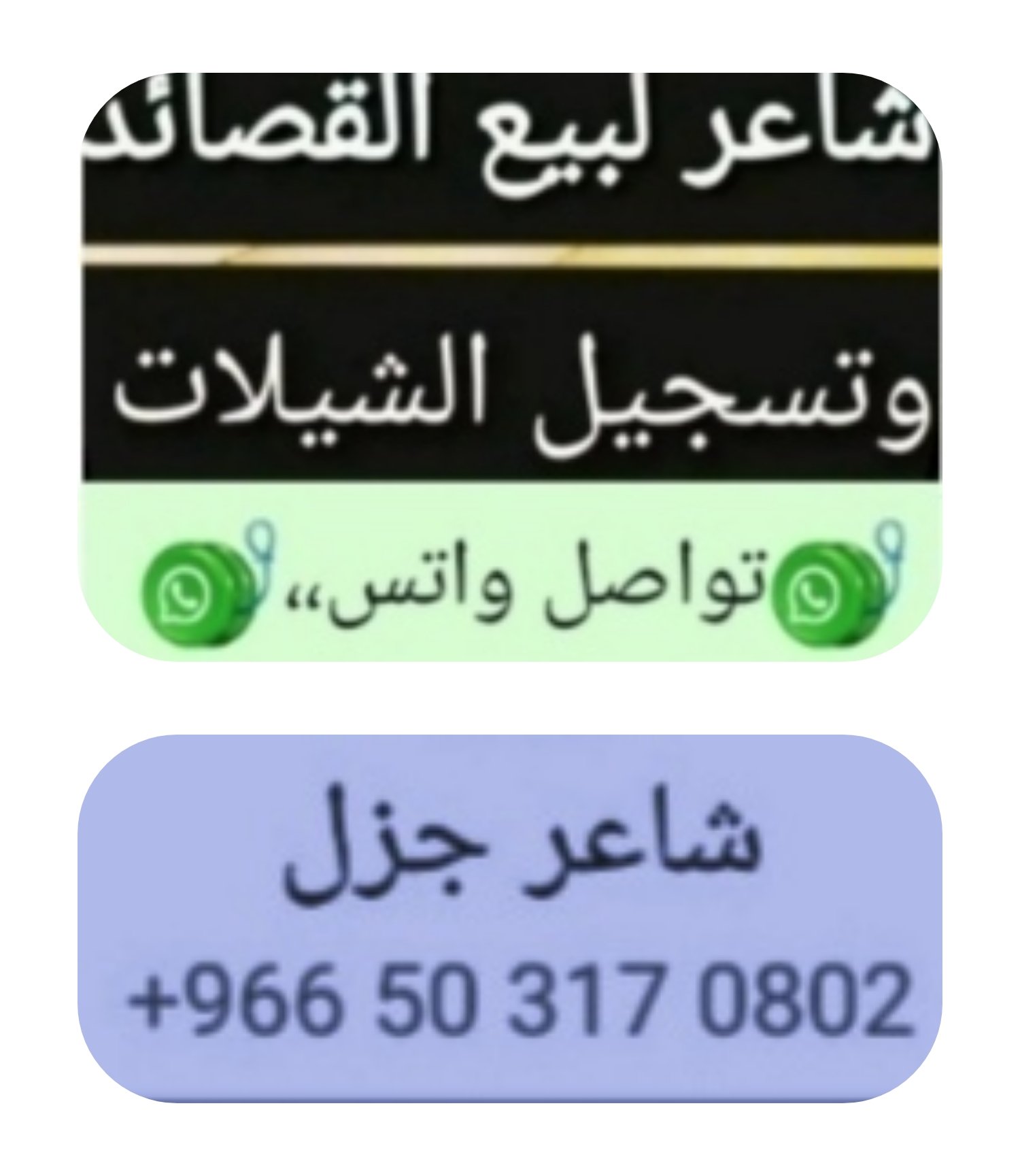 شاعر جزل......

كتابه الابيات لجميع المناسبات حسب مشاعرك واحساسك وتعبيرك — صورة 1