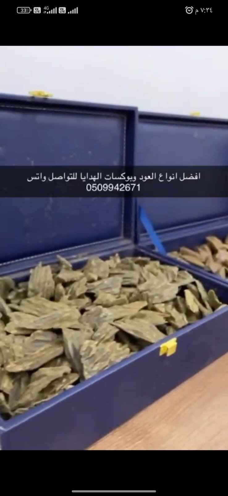 بخور للفخمين — صورة 4
