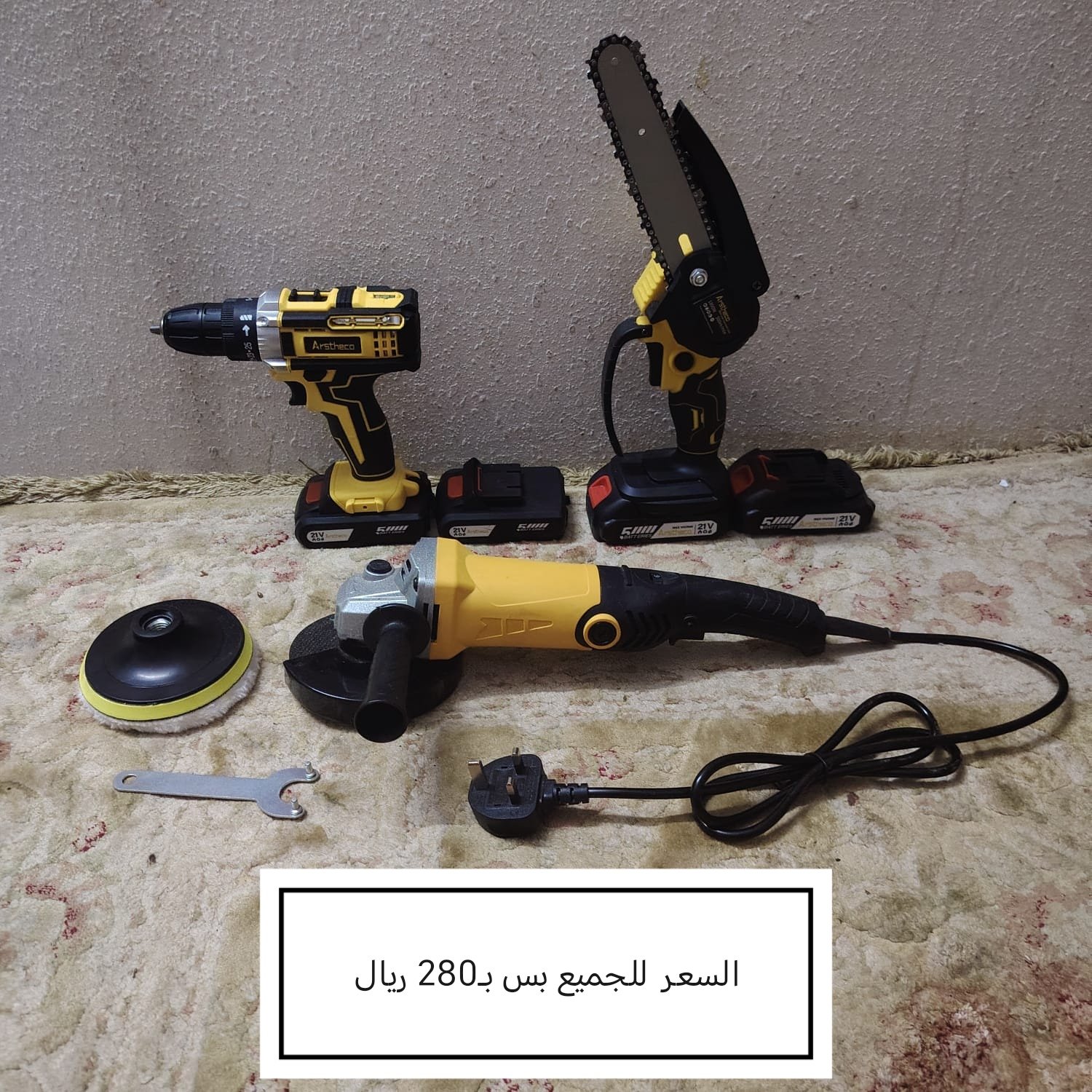 للبيع دريل و منشار و صاروخ