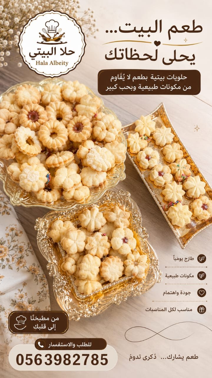 حلابيتي نظيف ومرتب