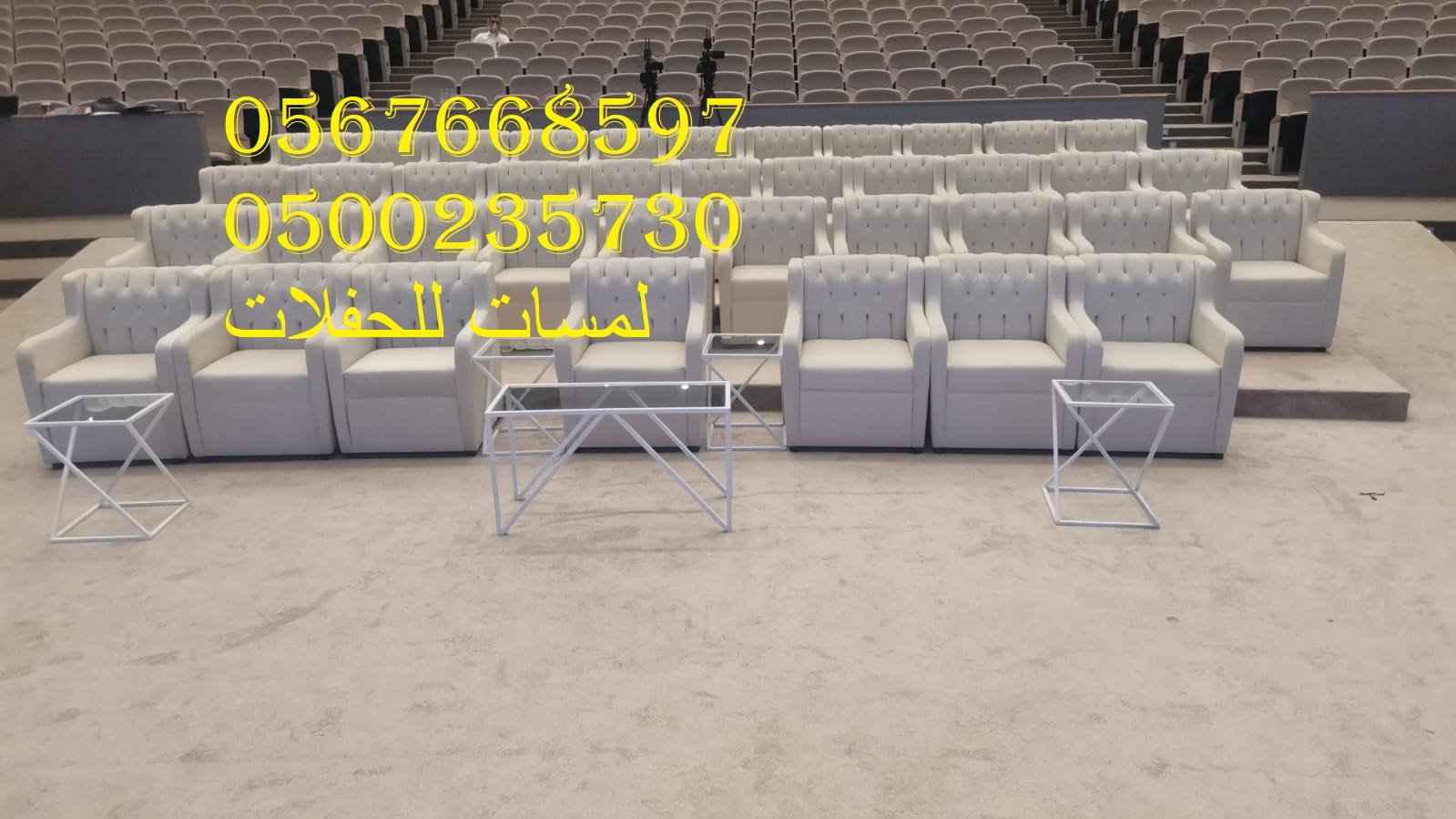 تأجير كنب ملكي كحلي و سكري ، تأجير طاولات وكراسي الأحتفالات 8597 766 056