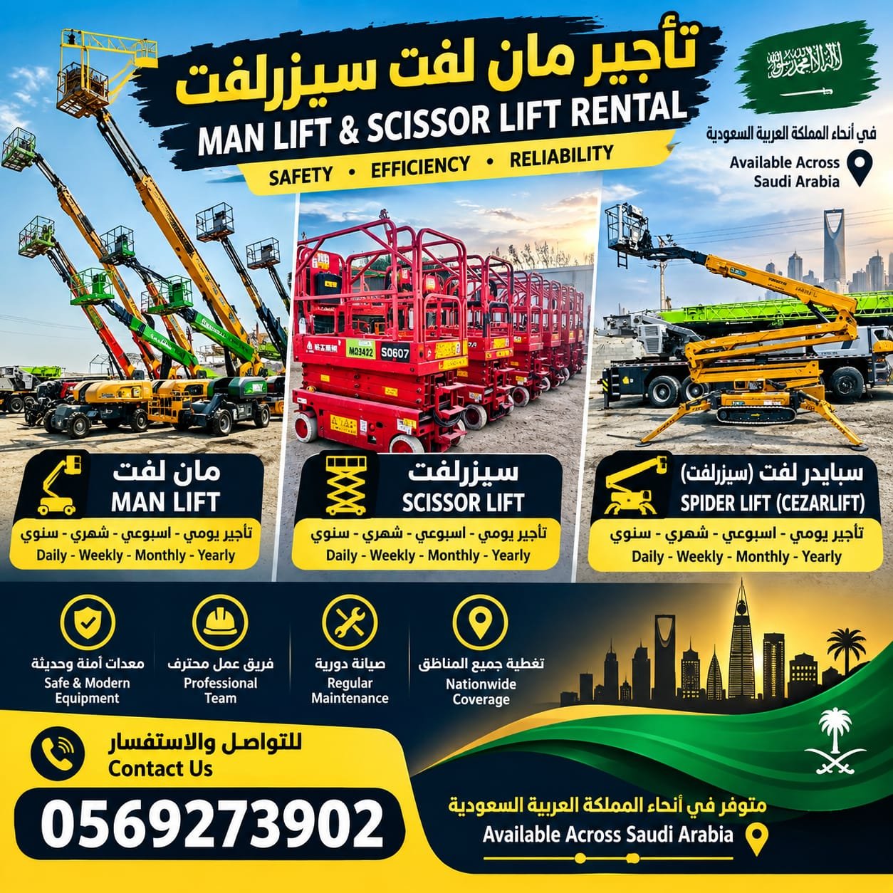 Scissorlift for rent, Manlift for rent, Spiderlift for rent, Scissor lift for rent — صورة 1