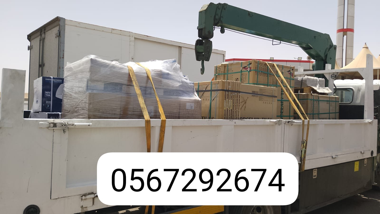 للايجار وينش مشوار