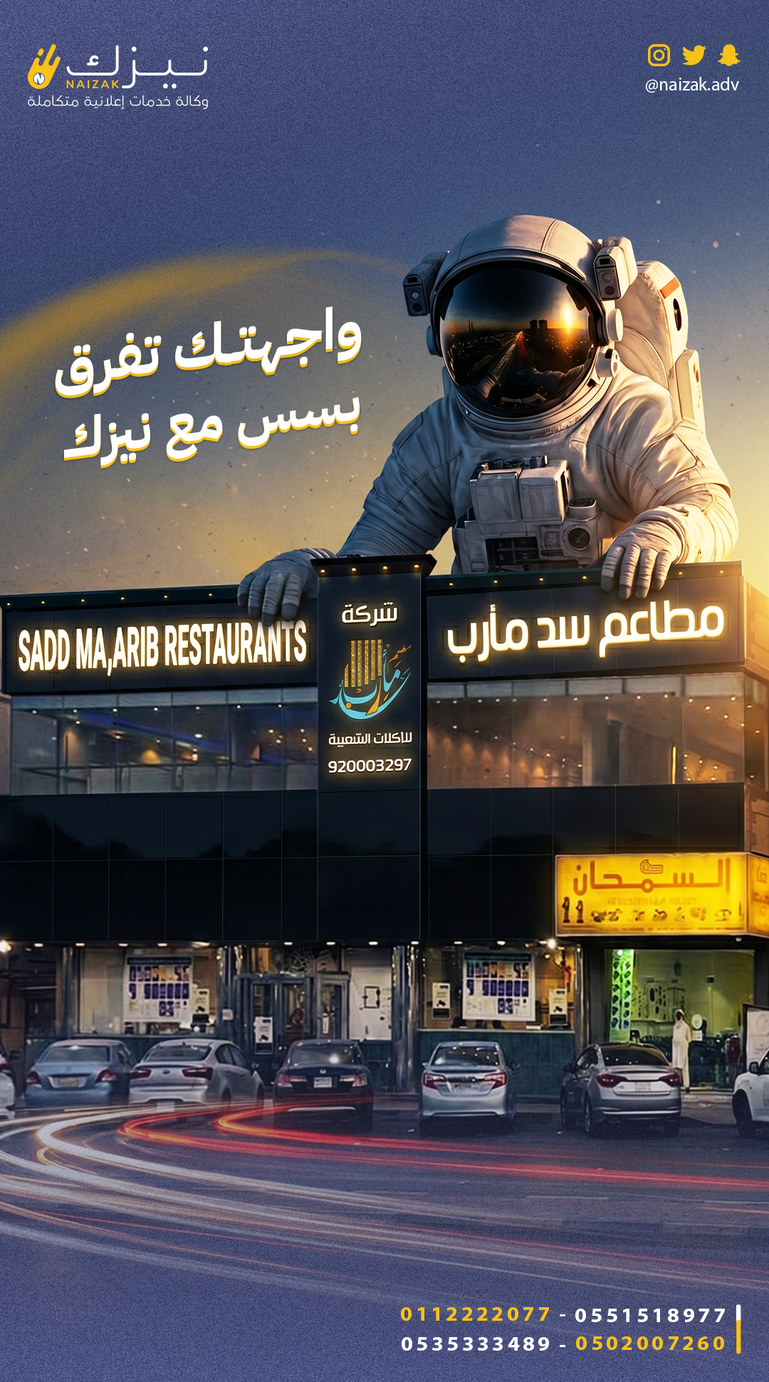 واجهات كلادينج تصد الريح