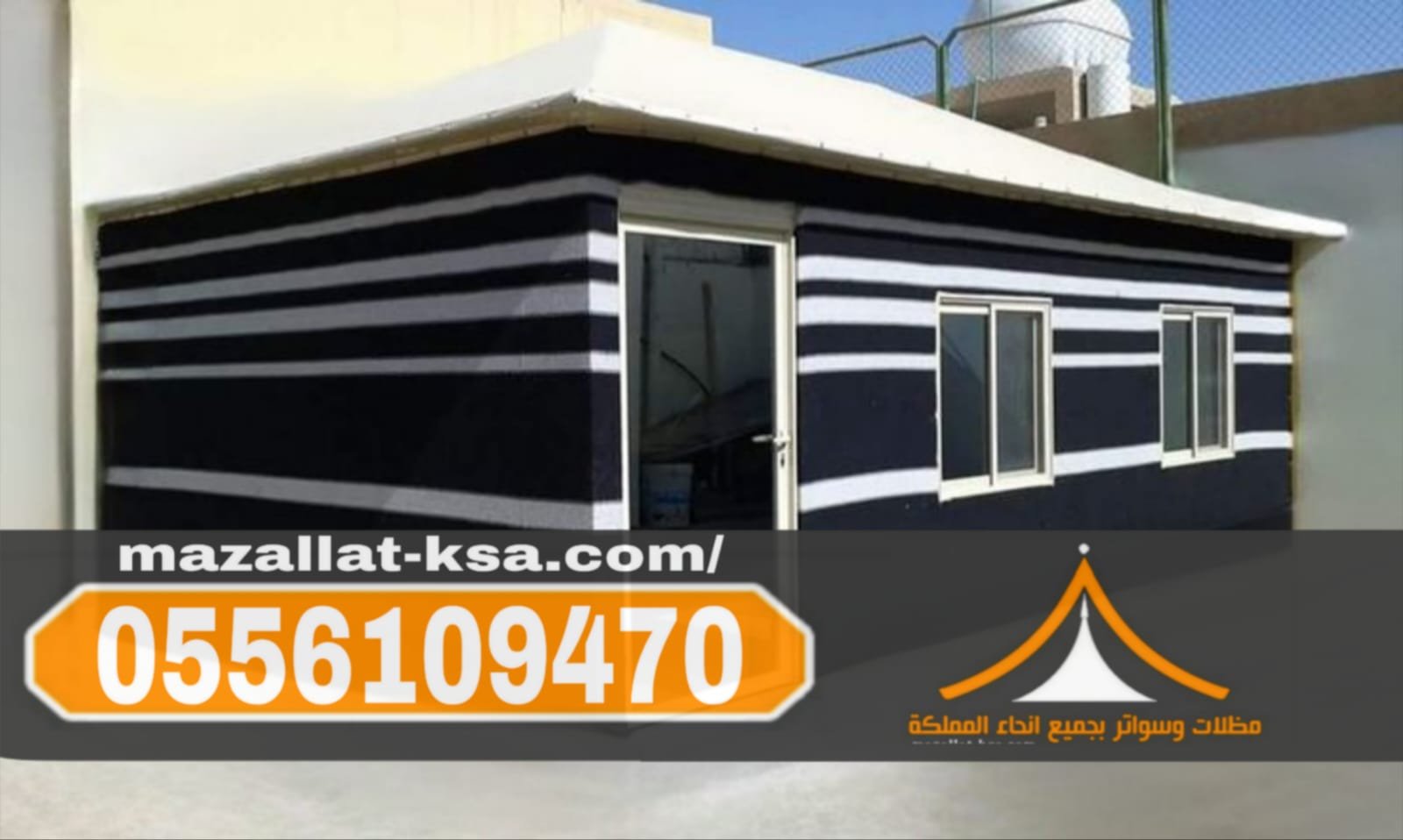 خيام وبيوت شعر في الباحة تنفيذ احترافي بأفضل الأسعار | 0556109470