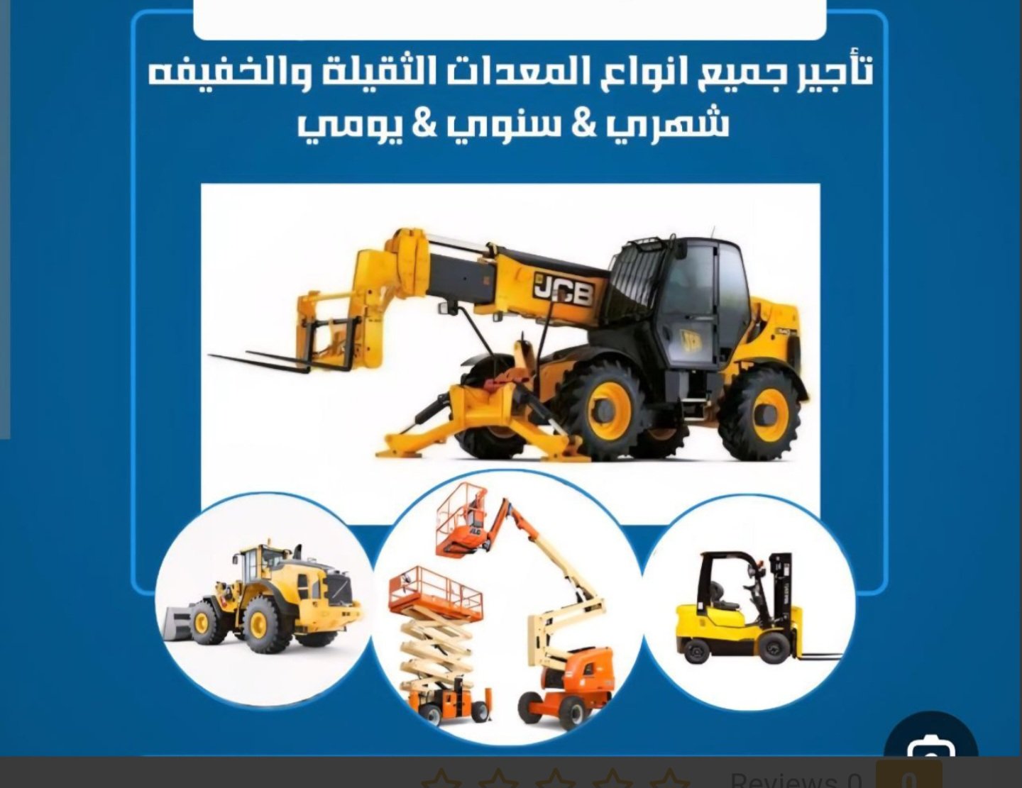 مؤسسه الإنشاءات الحديثه للمقاولات وتأجير المعدات  — صورة 2
