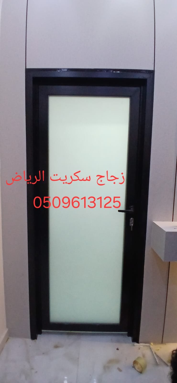 زجاج سكريت الرياض — صورة 2