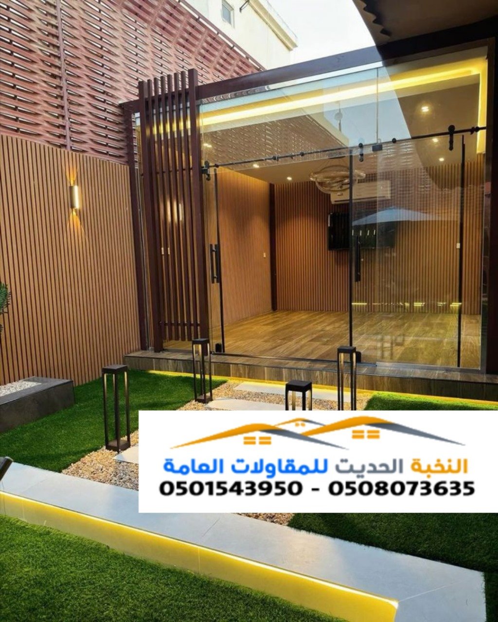 مقاول ملاحق وغرف زجاجية في الرياض و الشرقية 0501543950