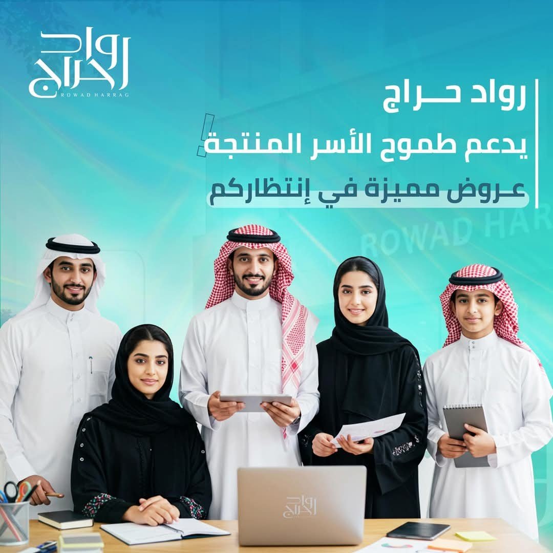 دعم خاص للأسر المنتجه