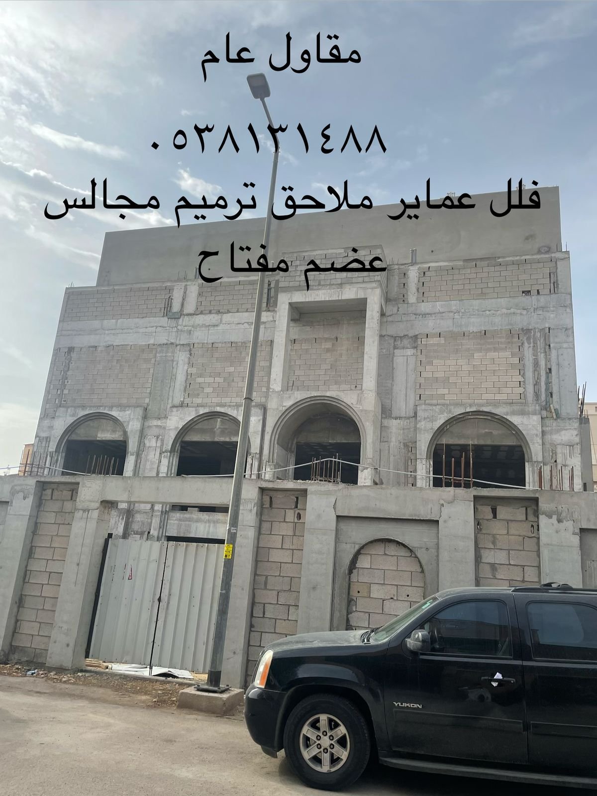 مقاول — صورة 1