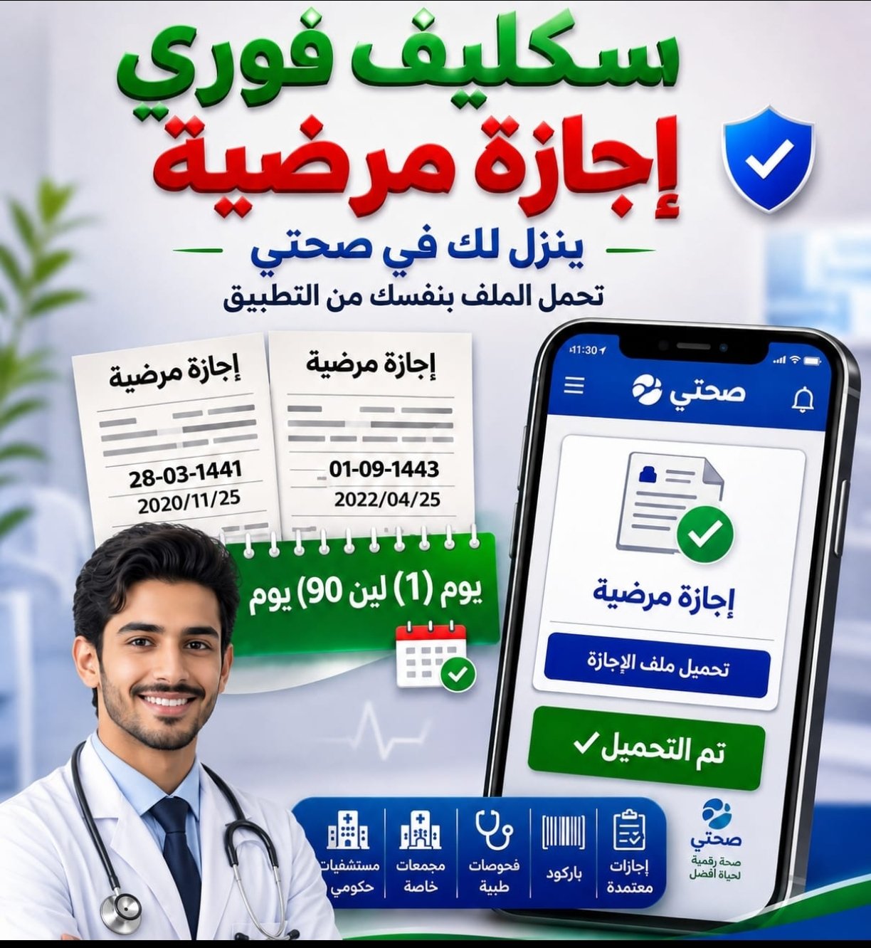 خدمات عامه