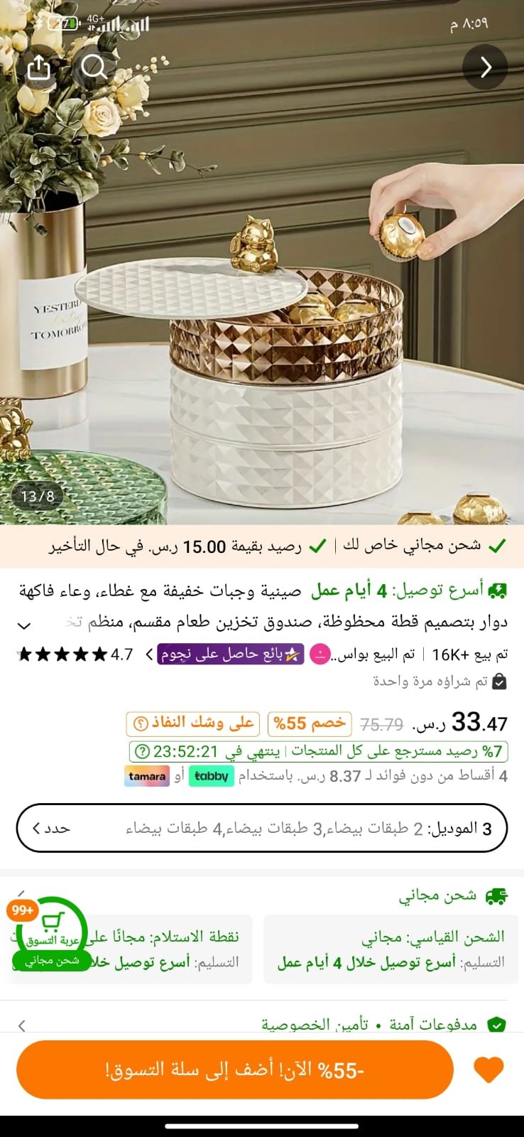 تقديم  — صورة 1