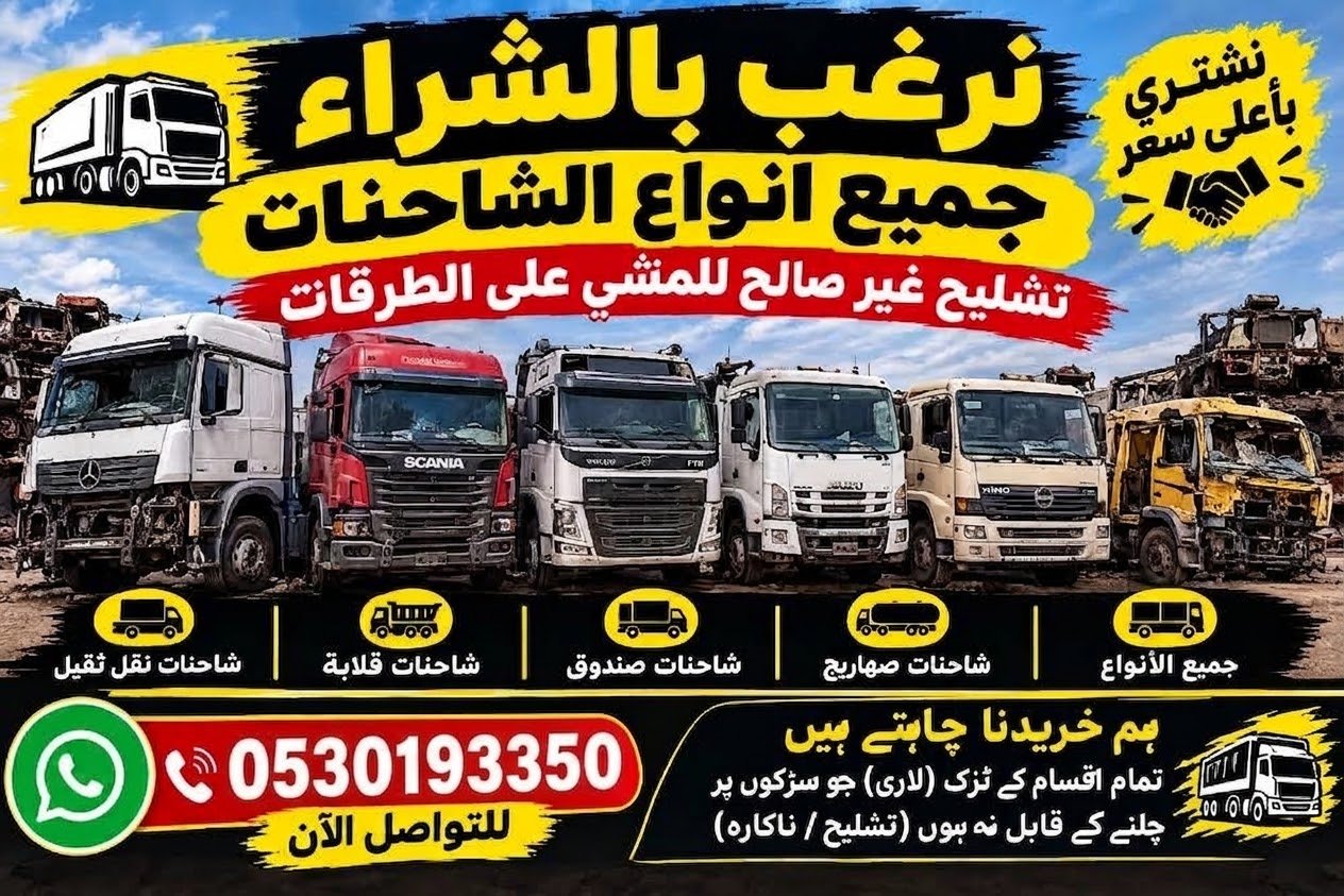 شراء تريلات — صورة 1