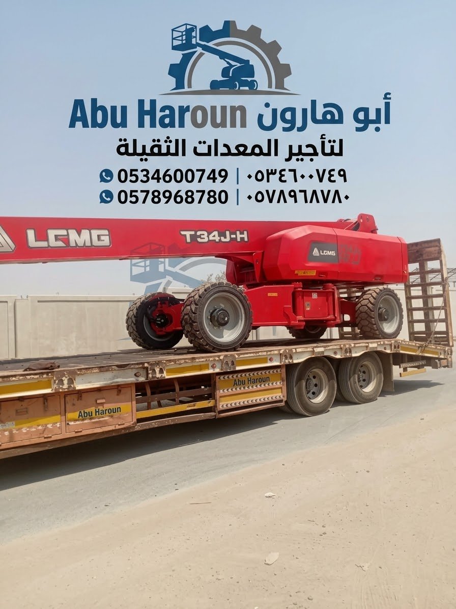 رافعات مقصية ومان لفت جميع المقاسات للايجار — صورة 2