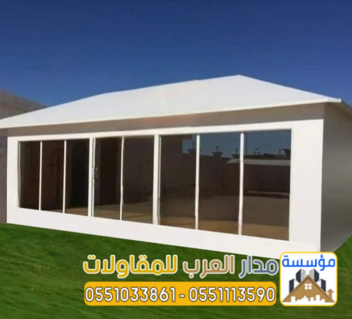 بناء بيت شعر واجهة زجاج تركيب خيم زجاجية في الرياض | 0551033861