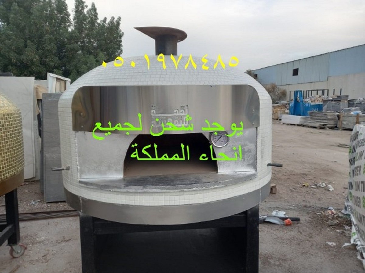 أفضل فرن بيتزا ايطالي