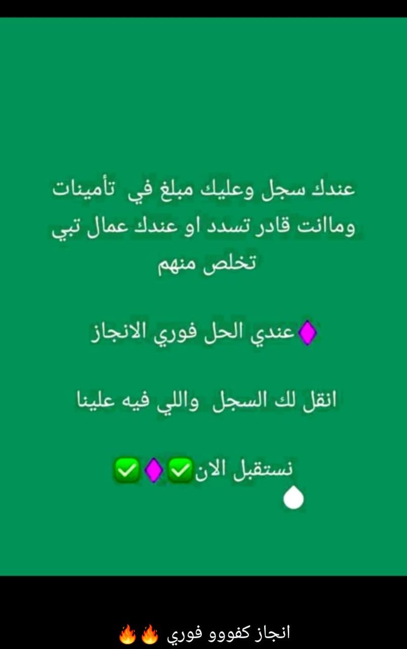 خدمات عامة(نقل سجلات)