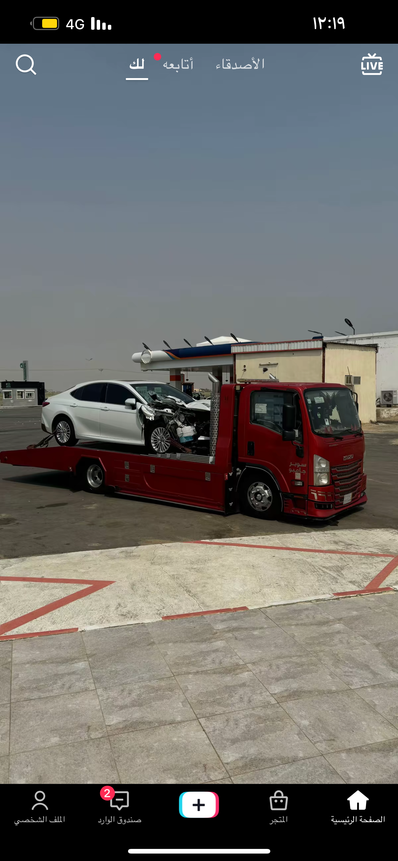 سطحة جنوب الرياض — صورة 1