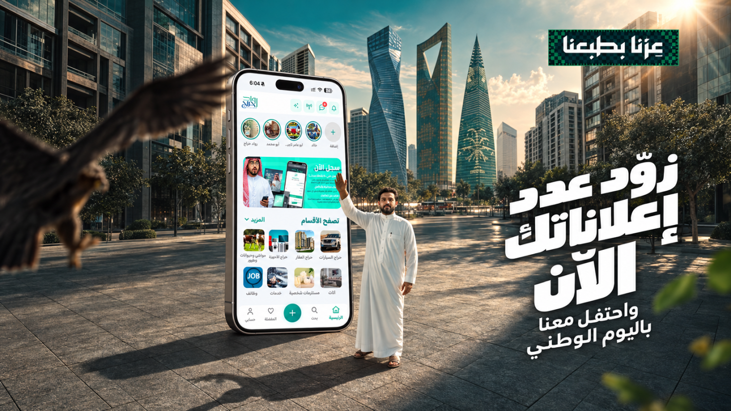 رواد حراج promo