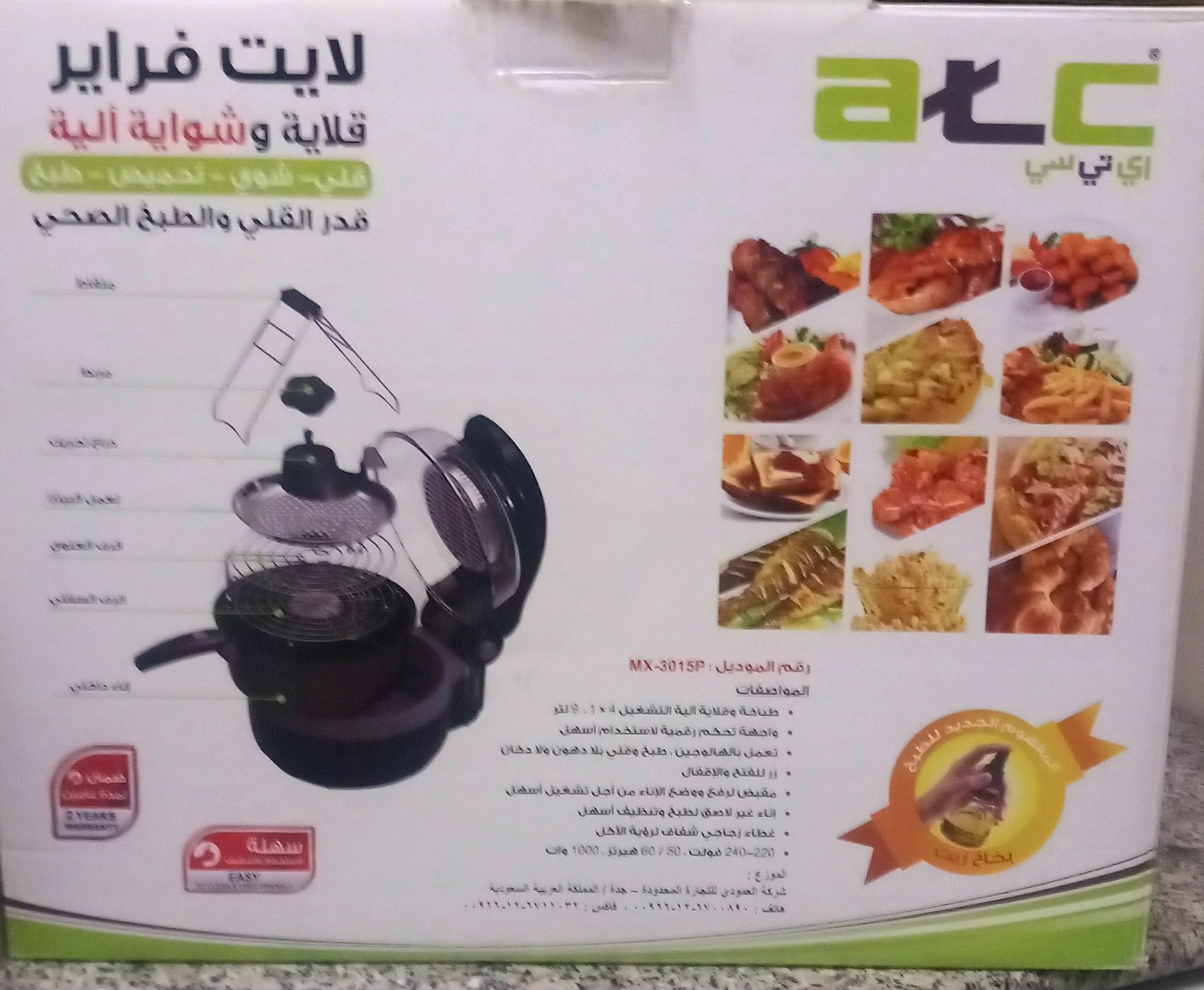 قلاية متعددة الوظائف