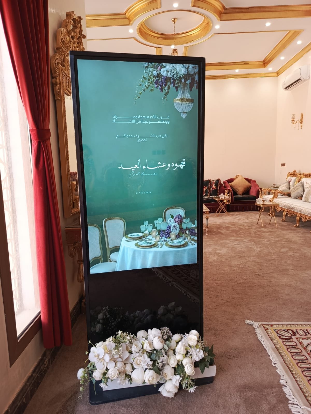 شاشة استقبال