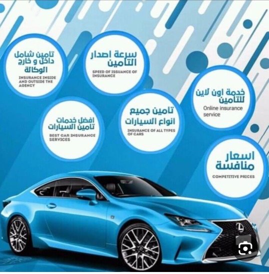 نقل ملكية وتأمين السيارات بأقل الأسعار